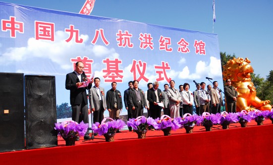 泰来县县长李岩松宣布：九八抗洪纪念馆奠基开始