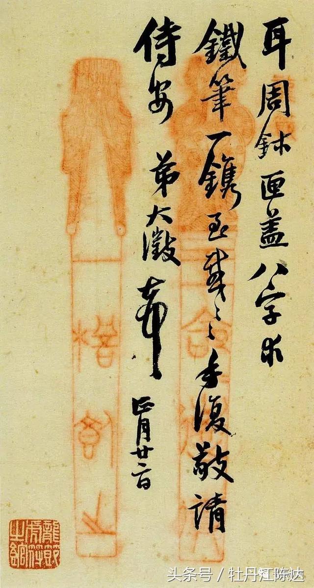 清末书法名家吴大澂写的两首“龙节”诗
