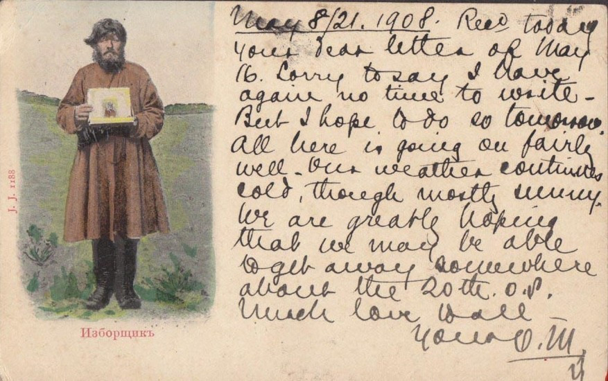 老照片老明信片：俄罗斯民族生活形象 - 沉默的麻雀 - 沉默的麻雀的博客