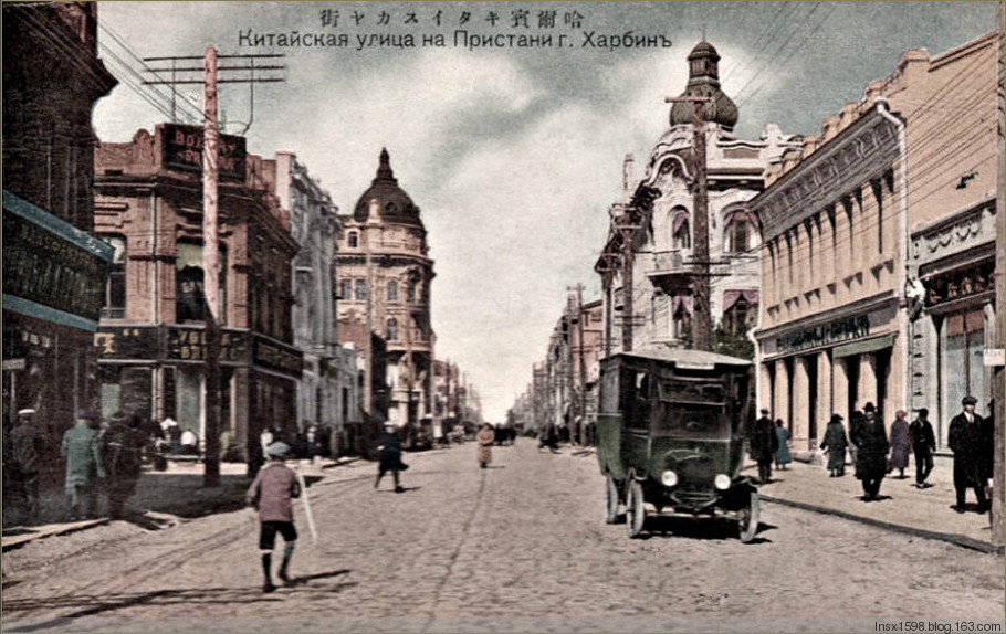 (人文历史）哈尔滨旧影－－俄罗斯人的“东方家园”4（多张彩照） - 清风细雨 - 清风细雨