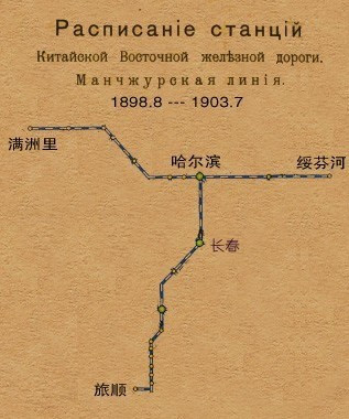 (人文历史）哈尔滨旧影－－俄罗斯人的“东方家园”4（多张彩照） - 清风细雨 - 清风细雨