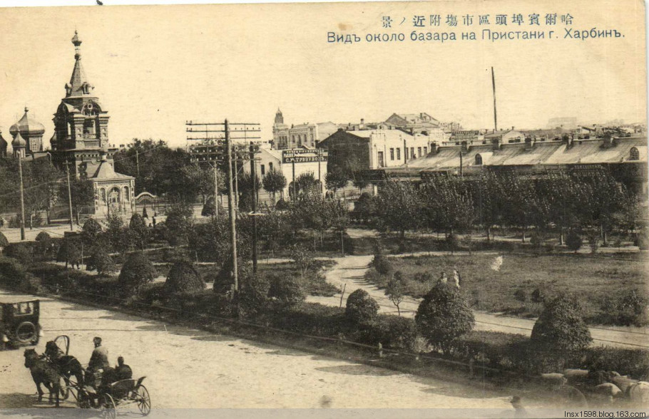 （人文历史）哈尔滨旧影－－俄罗斯人的“东方家园”3（多张照片） - 清风细雨 - 清风细雨