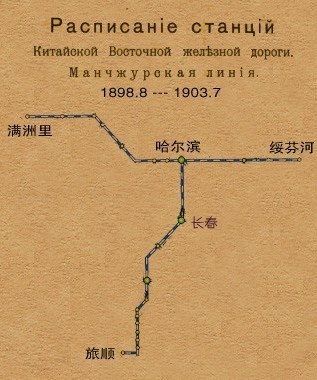 (人文历史）哈尔滨旧影－－俄罗斯人的“东方家园”1 - 清风细雨 - 清风细雨